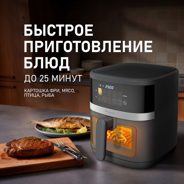 Аэрогриль Weissgauff WAF 726 DS Digital OptiFry- фото8