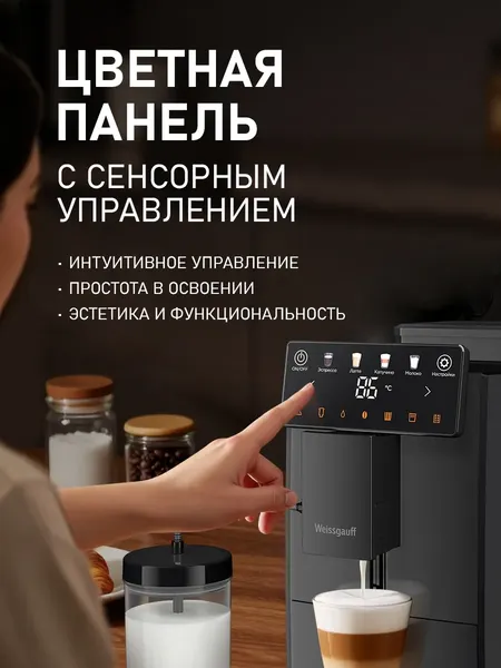 Кофемашина Weissgauff WCM-336 DB Touch Cappuccino- фото5