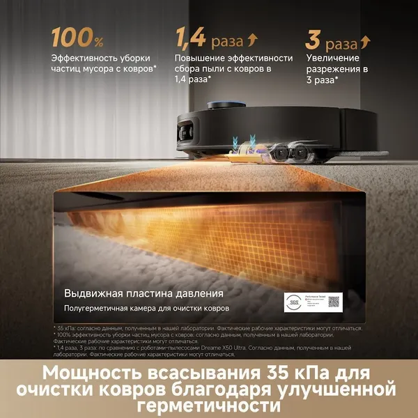 Робот-пылесос Dreame X60 Master / RLX88DE- фото10
