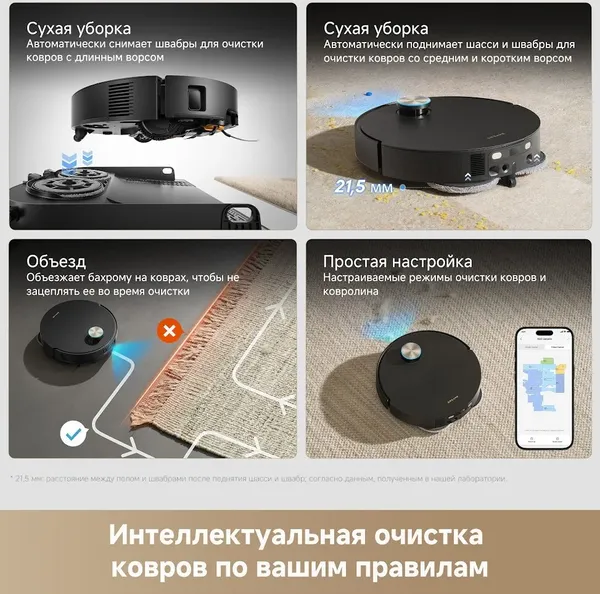Робот-пылесос Dreame X60 Master / RLX88DE- фото4