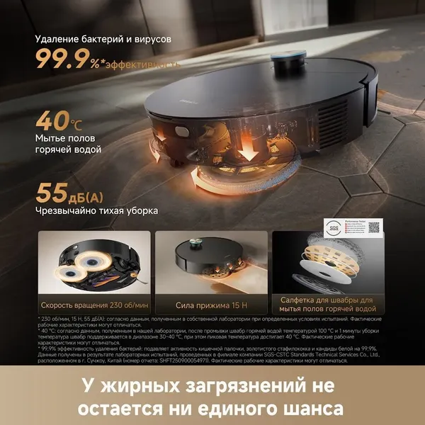 Робот-пылесос Dreame X60 Master / RLX88DE- фото7
