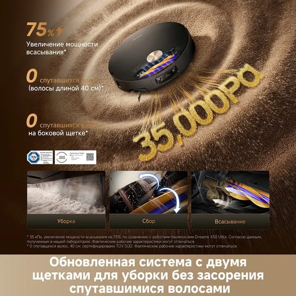 Робот-пылесос Dreame X60 Master / RLX88DE- фото8
