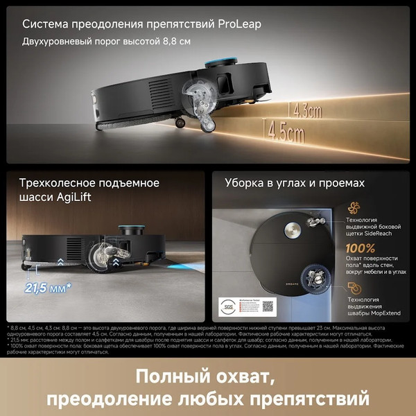 Робот-пылесос Dreame X60 Master / RLX88DE- фото9