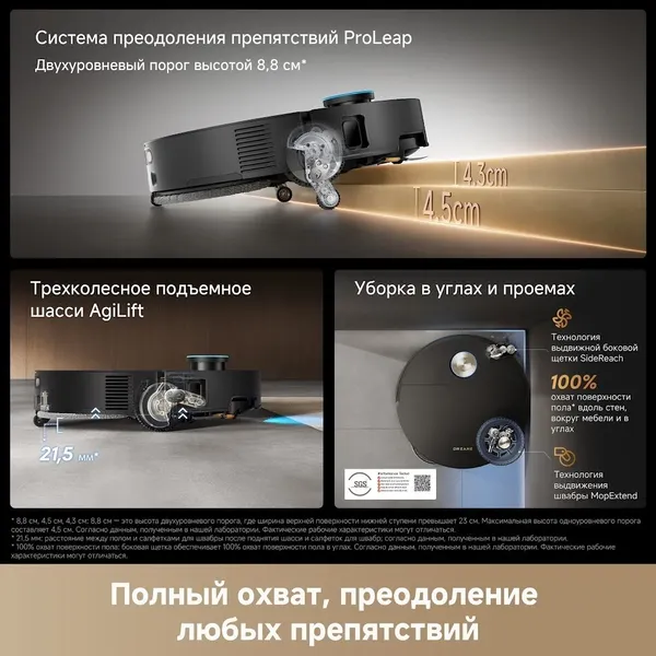Робот-пылесос Dreame X60 Ultra Complete / RLX87DE- фото10