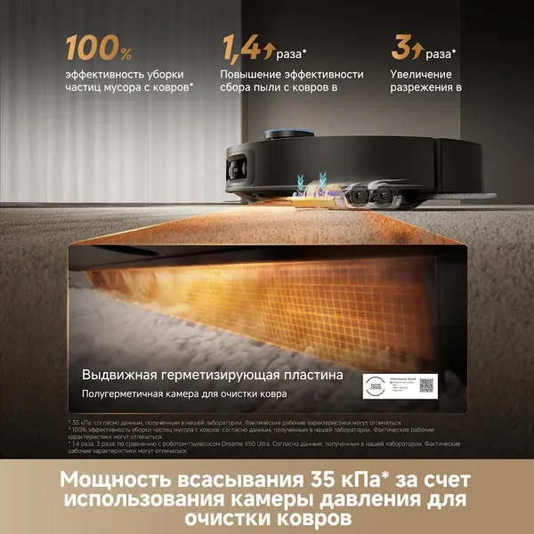 Робот-пылесос Dreame X60 Ultra Complete / RLX87DE- фото9