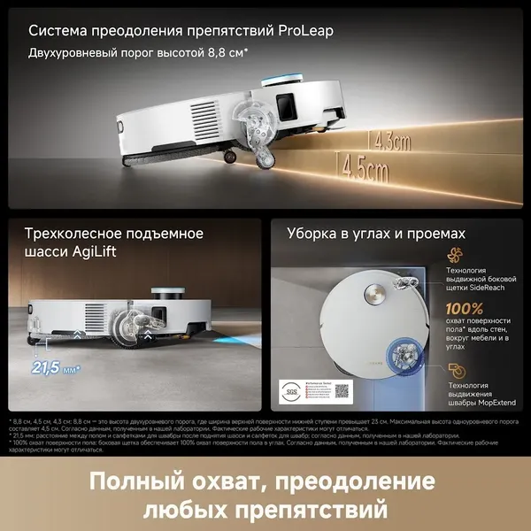 Робот-пылесос Dreame X60 Ultra Complete / RLX87DE- фото10