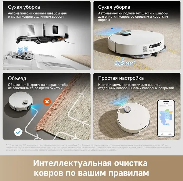 Робот-пылесос Dreame X60 Ultra Complete / RLX87DE- фото4