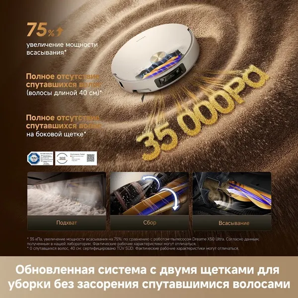 Робот-пылесос Dreame X60 Ultra Complete / RLX87DE- фото8