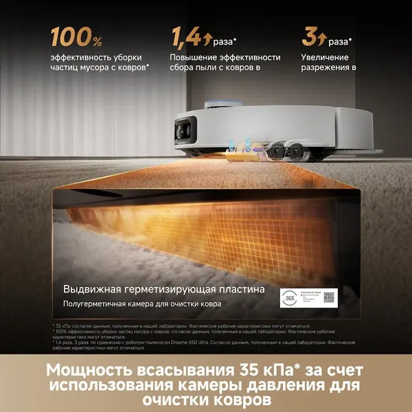Робот-пылесос Dreame X60 Ultra Complete / RLX87DE- фото9