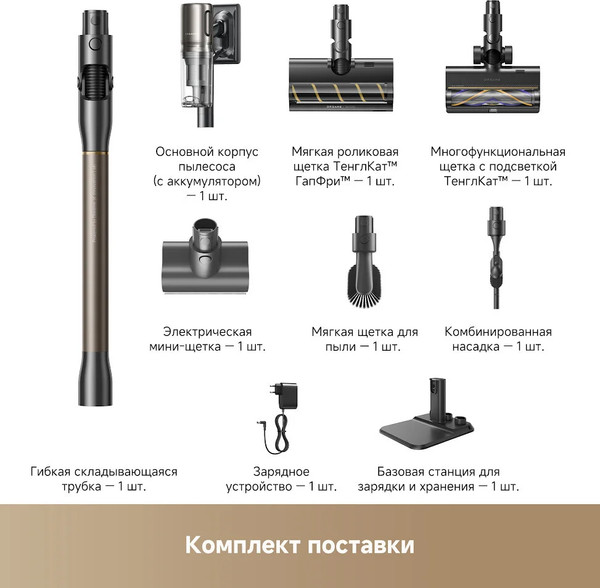 Вертикальный пылесос Dreame Cordless Z40 TangleCut Flex / VRV62F- фото9