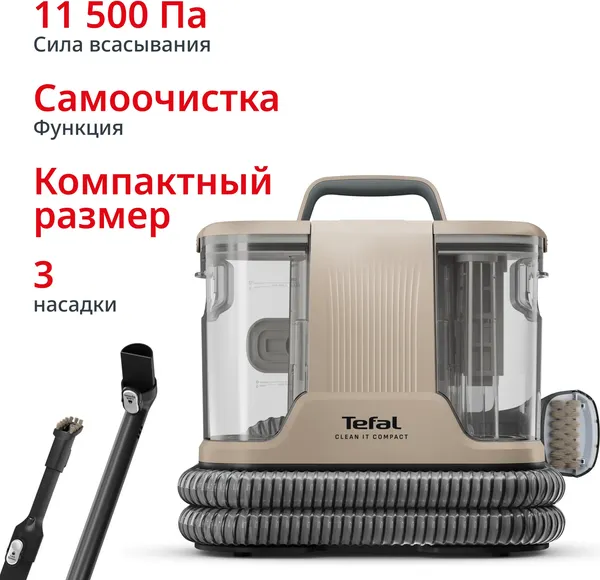 Пылесос Tefal IZ3010F0- фото2