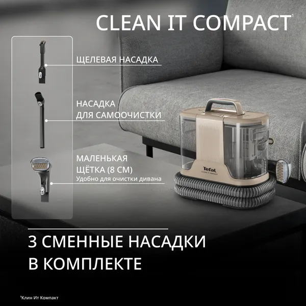 Пылесос Tefal IZ3010F0- фото5
