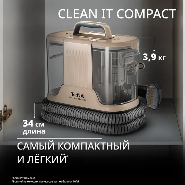 Пылесос Tefal IZ3010F0- фото9
