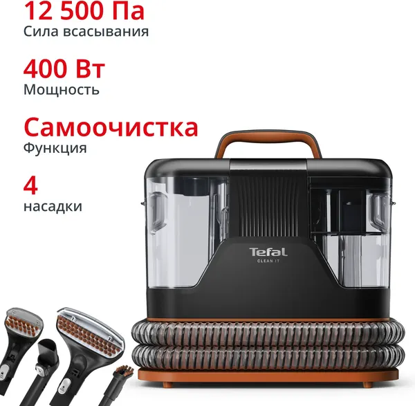 Пылесос Tefal IZ5011F0- фото2