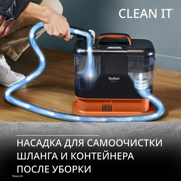 Пылесос Tefal IZ5011F0- фото6