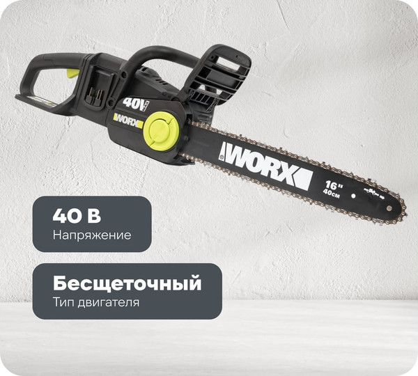 Пила цепная аккумуляторная Worx WD384.9- фото3