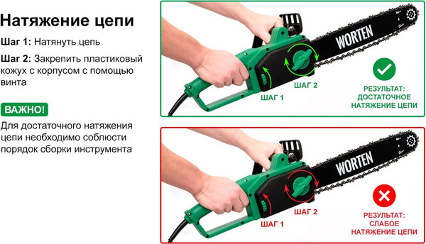 Пила цепная аккумуляторная WORTEN КА-90000347- фото7