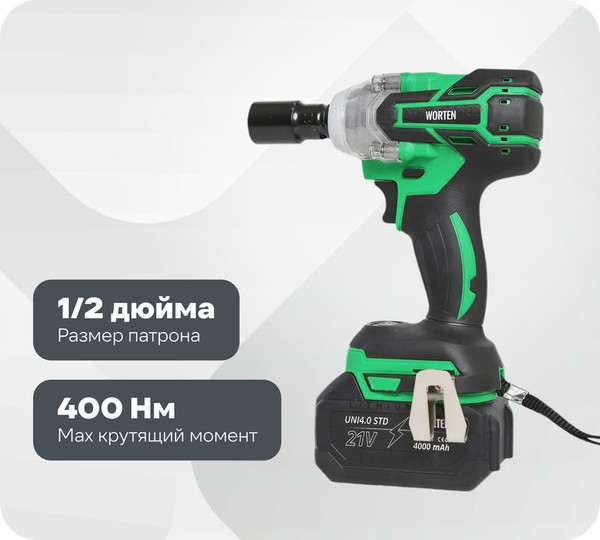 Гайковерт WORTEN КА-90000590- фото