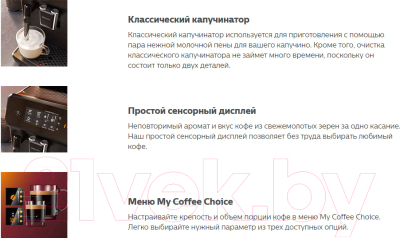 Кофемашина Philips EP2224/40- фото5