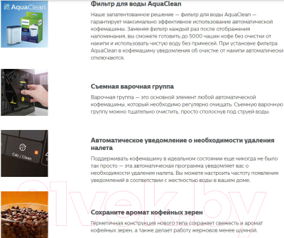 Кофемашина Philips EP2224/40- фото7