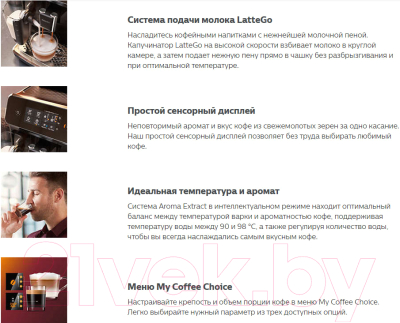 Кофемашина Philips EP3243/70- фото6