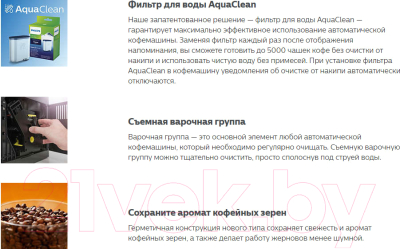 Кофемашина Philips EP3243/70- фото8