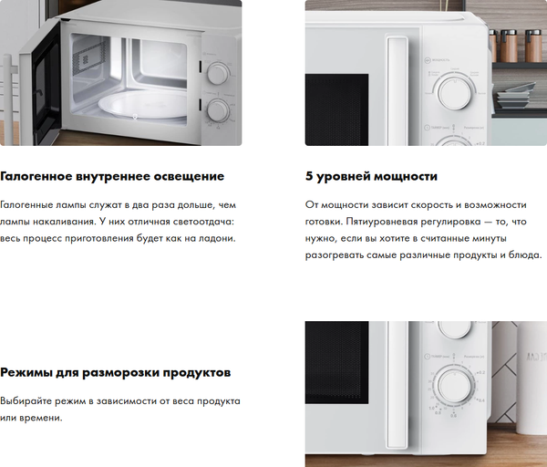 Микроволновая печь Haier HMB-MM207WA- фото4