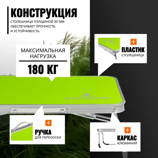Комплект складной мебели Coyote Стол HYT002 40x60см + Кресло Sundays 633700747A- фото10