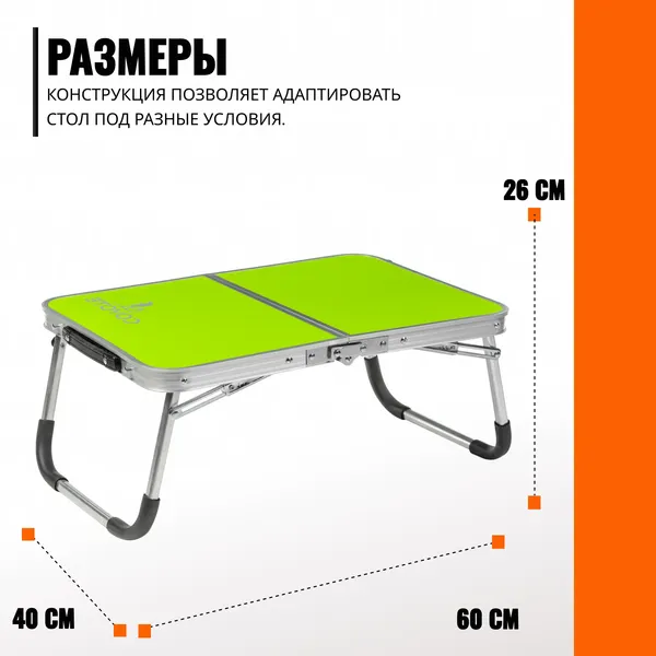 Комплект складной мебели Coyote Стол HYT001 40x60см + Кресло Sundays 633700747A- фото4