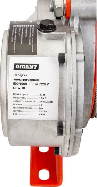 Лебедка электрическая Gigant GEW-10- фото6