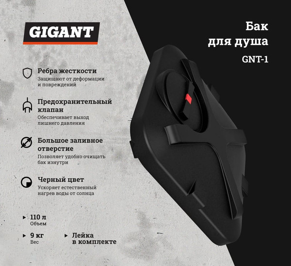 Бак для дачного душа Gigant с лейкой GNT-1- фото2