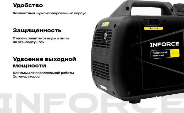 Инверторный генератор Inforce IGC 1000- фото3