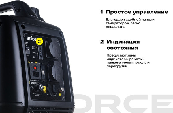 Инверторный генератор Inforce IGC 2000- фото3