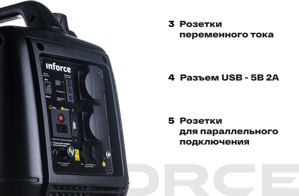 Инверторный генератор Inforce IGC 2000- фото4