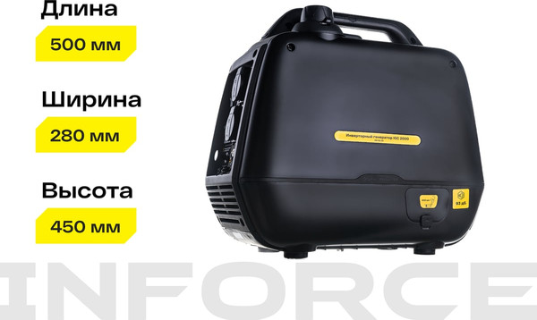 Инверторный генератор Inforce IGC 2000- фото5