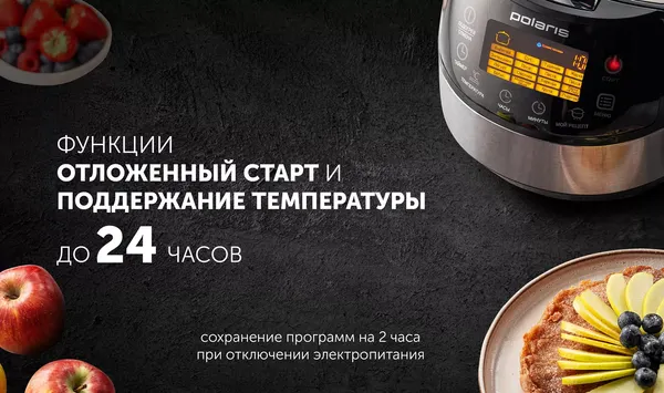 Мультиварка Polaris PMC 0517AD- фото10
