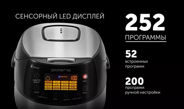 Мультиварка Polaris PMC 0517AD- фото9
