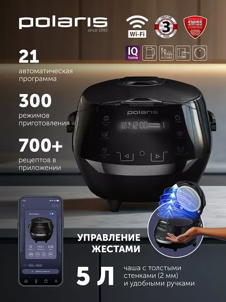 Мультиварка Polaris PMC-5060 IQ- фото7