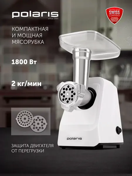 Мясорубка электрическая Polaris PMG 1852- фото2