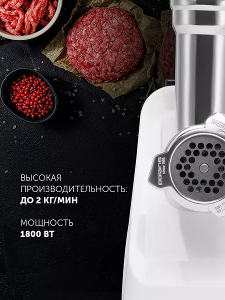 Мясорубка электрическая Polaris PMG 1852- фото3