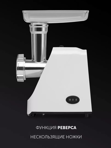 Мясорубка электрическая Polaris PMG 1852- фото5