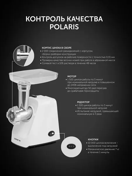 Мясорубка электрическая Polaris PMG 1852- фото8
