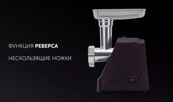 Мясорубка электрическая Polaris PMG-1852 RUS- фото5