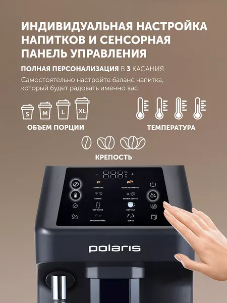 Кофемашина Polaris PACM-2048 SW- фото6