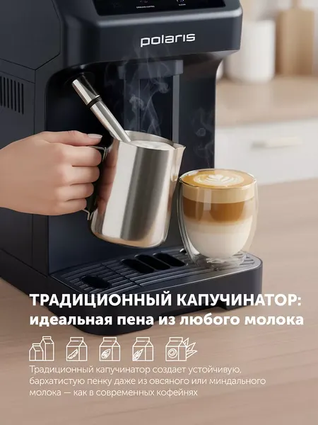 Кофемашина Polaris PACM-2048 SW- фото7