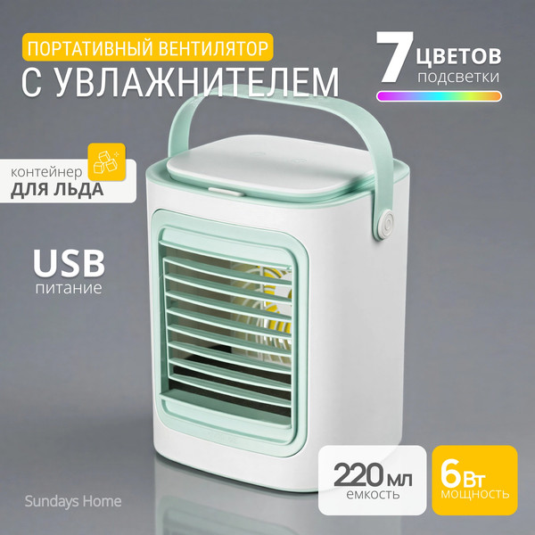Набор вентиляторов Sundays Home CF25011001- фото