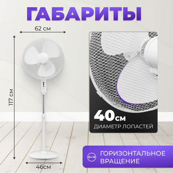 Набор вентиляторов Sundays Home RD-40A- фото4