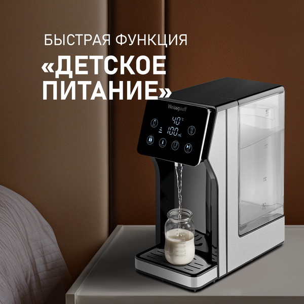 Термопот Weissgauff WWT 3000 DBx- фото10
