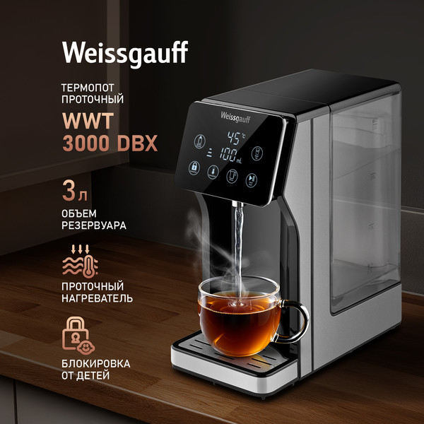 Термопот Weissgauff WWT 3000 DBx- фото3
