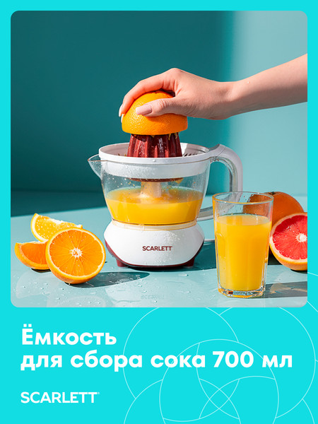 Соковыжималка электрическая Scarlett SC-JE50C06- фото3
